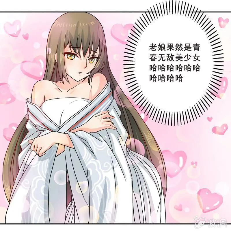秋丽雅大人 第7页