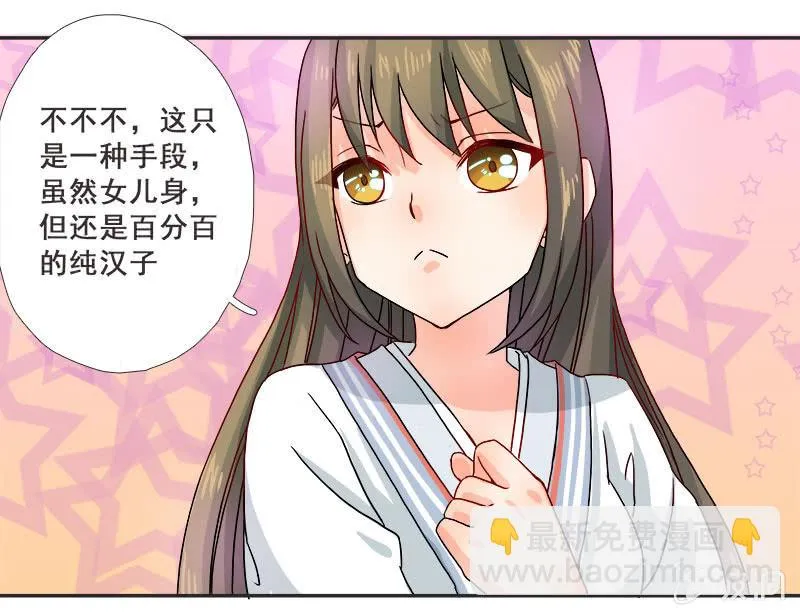 秋丽雅大人 第8页