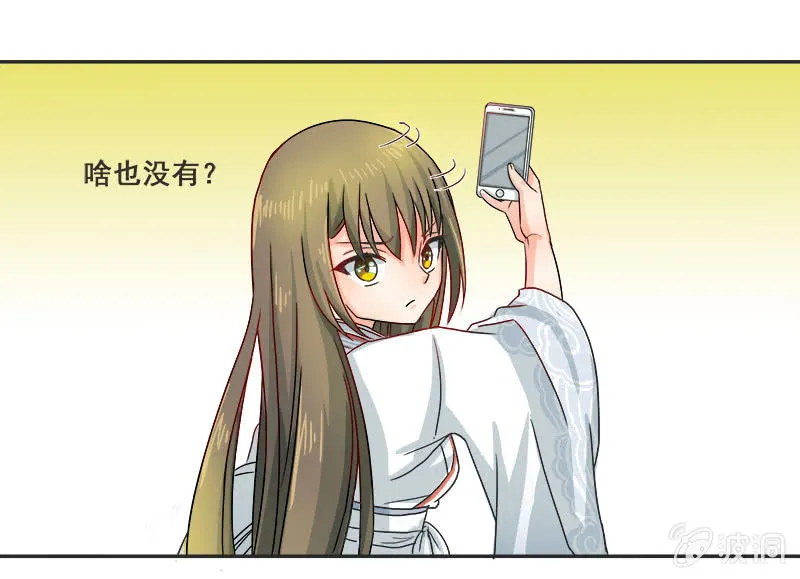 秋丽雅大人 第11页