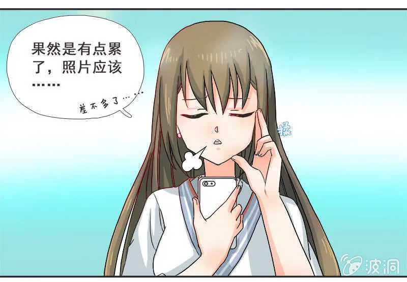 秋丽雅大人 第12页