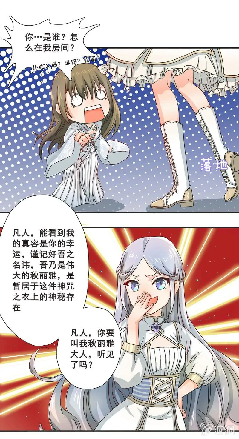 秋丽雅大人 第19页