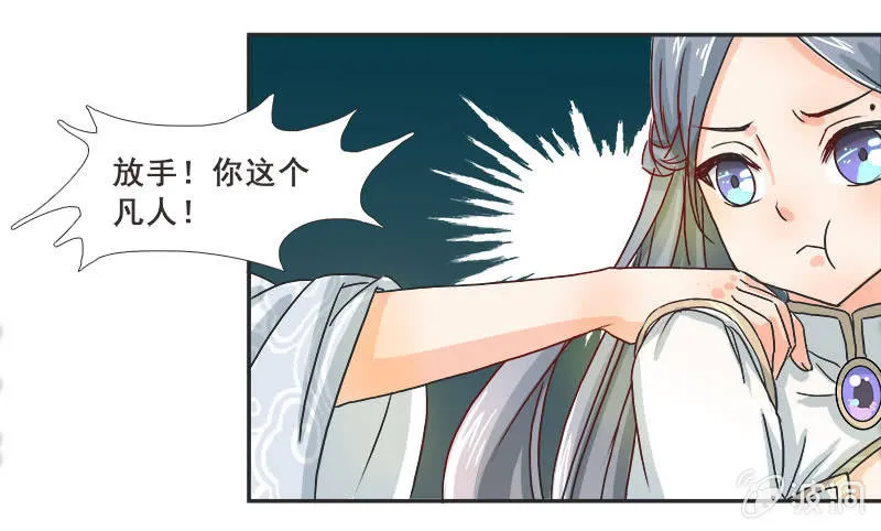 秋丽雅大人 第21页