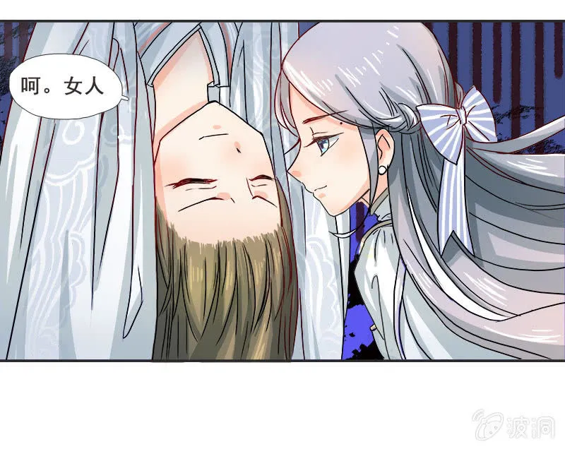 秋丽雅大人 第25页