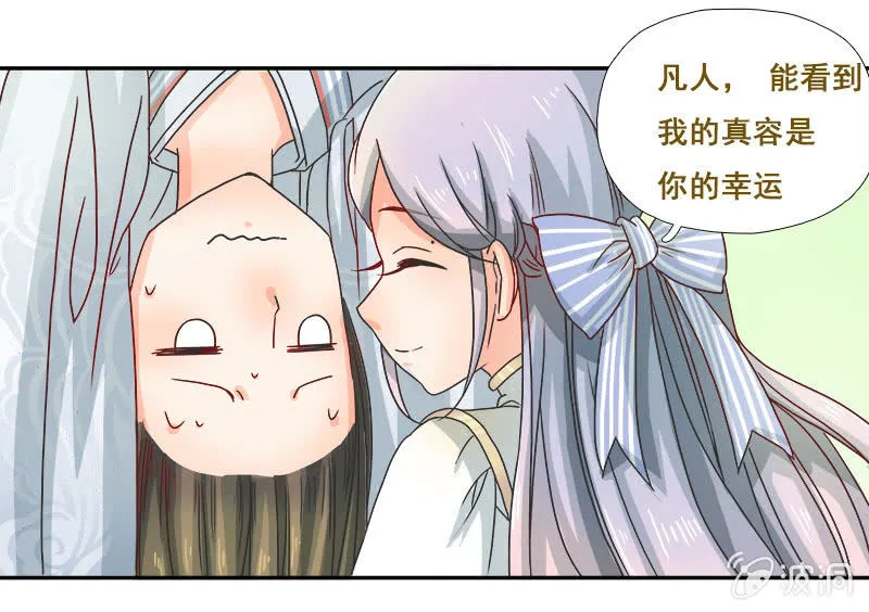 暴走的妹妹 第1页