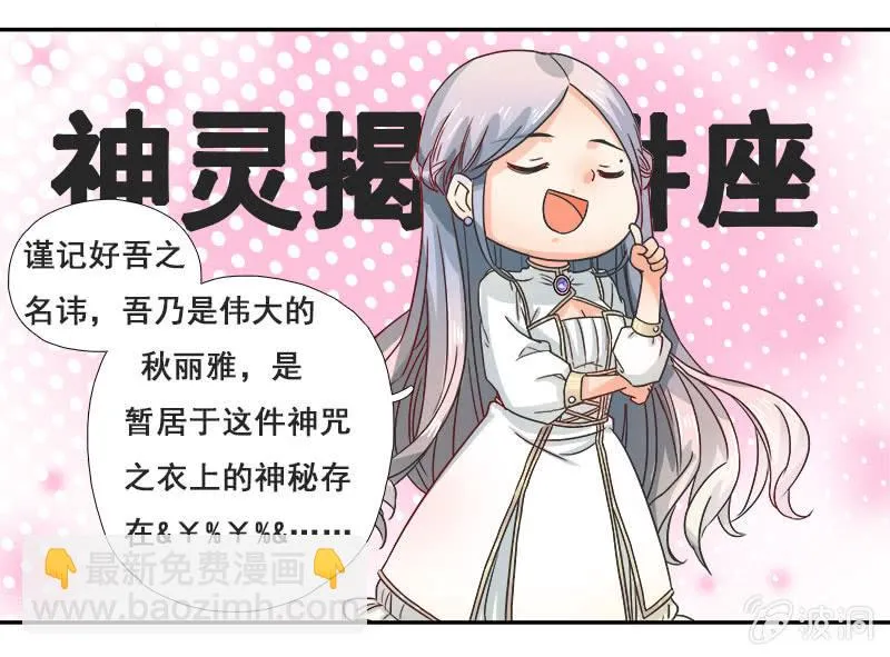 暴走的妹妹 第2页