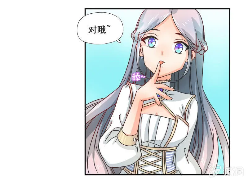 暴走的妹妹 第4页