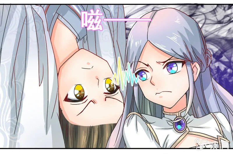 暴走的妹妹 第7页