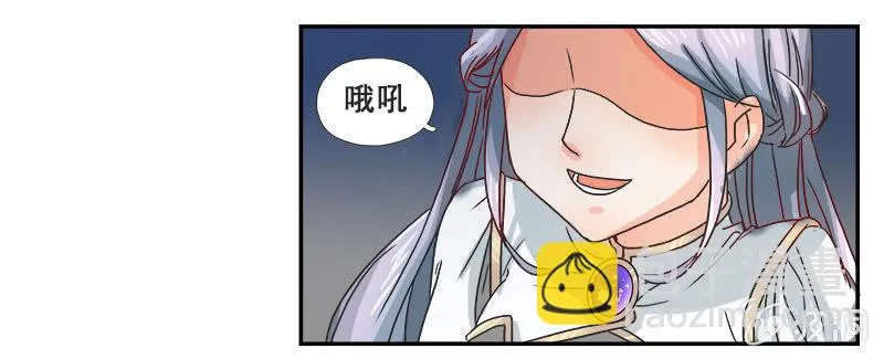 暴走的妹妹 第11页