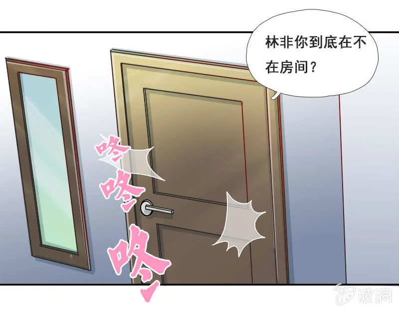 暴走的妹妹 第12页