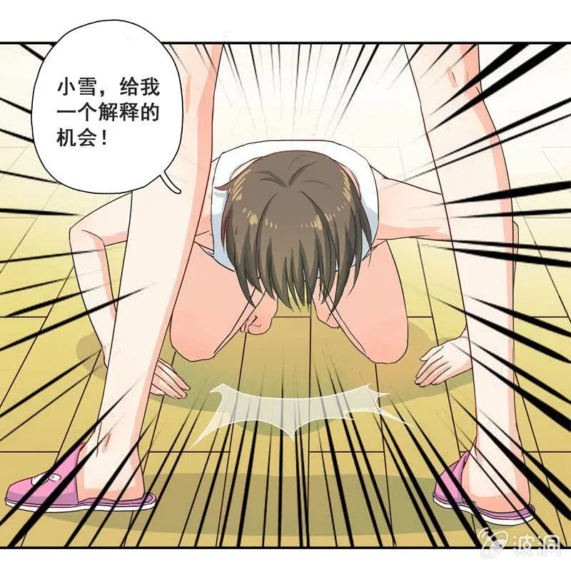 和哥哥约会 第2页