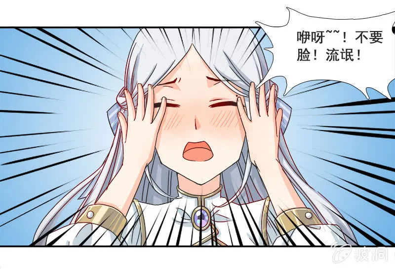 和哥哥约会 第3页