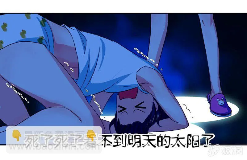 和哥哥约会 第6页
