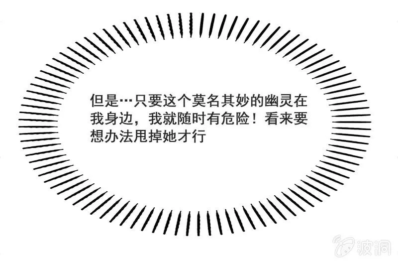 和哥哥约会 第10页