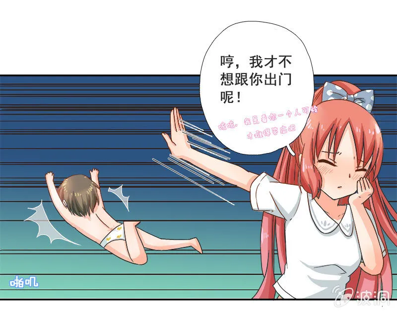 和哥哥约会 第14页