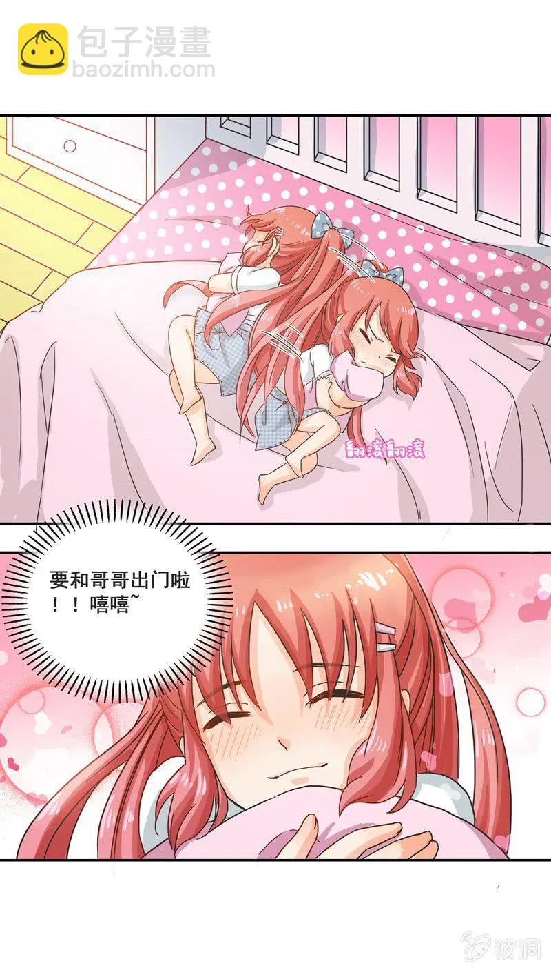 和哥哥约会 第16页