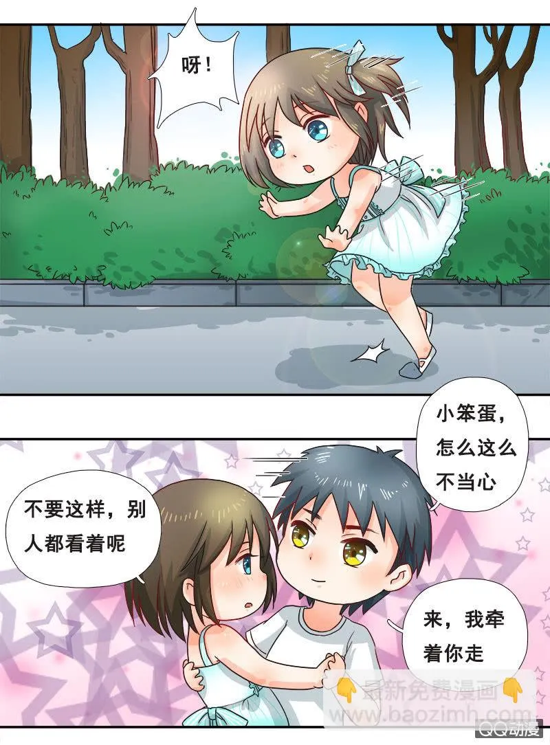 休想甩开我！ 第2页