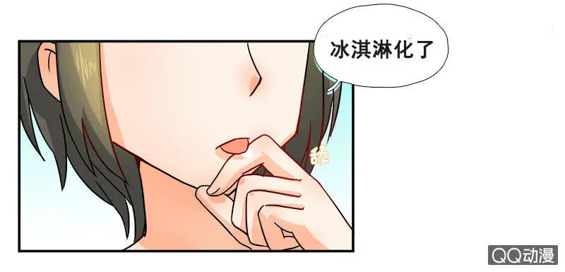 休想甩开我！ 第10页