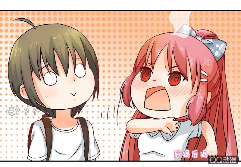 休想甩开我！ 第11页