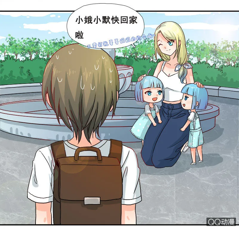 休想甩开我！ 第13页