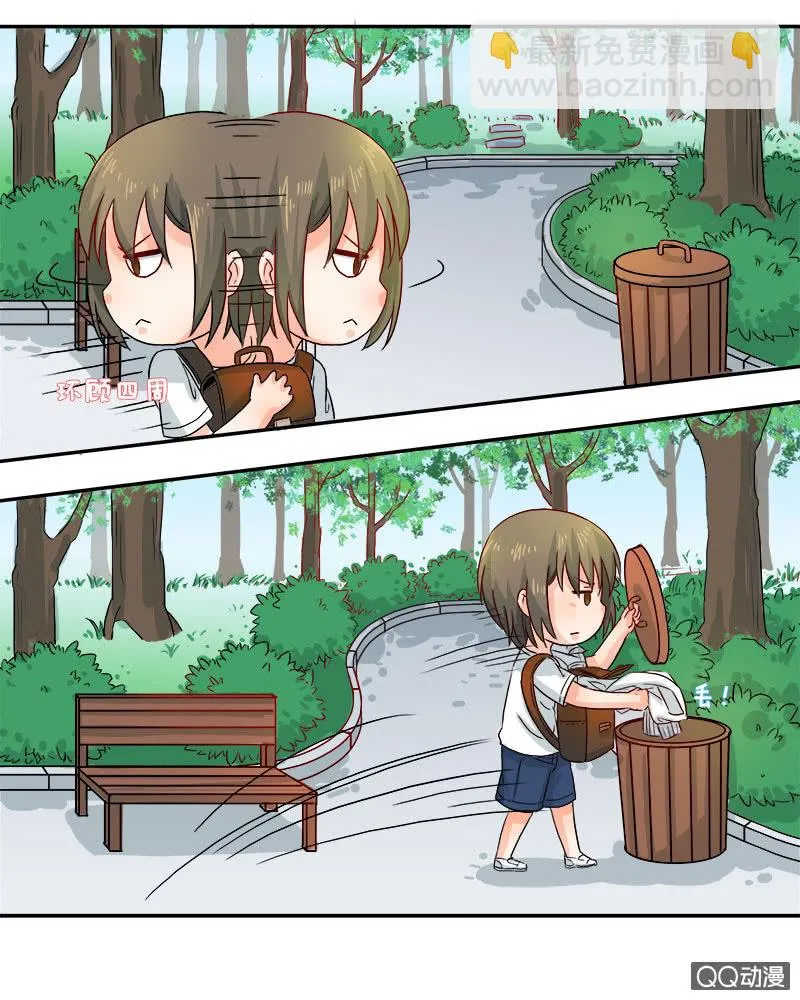休想甩开我！ 第16页