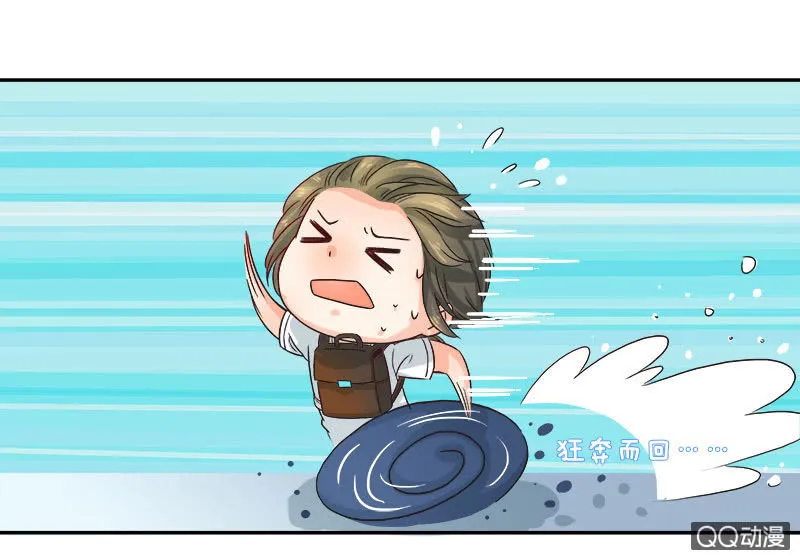 休想甩开我！ 第17页