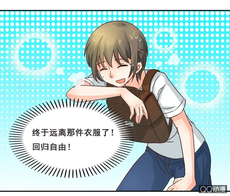 休想甩开我！ 第18页
