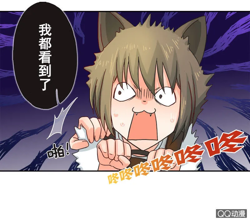休想甩开我！ 第19页
