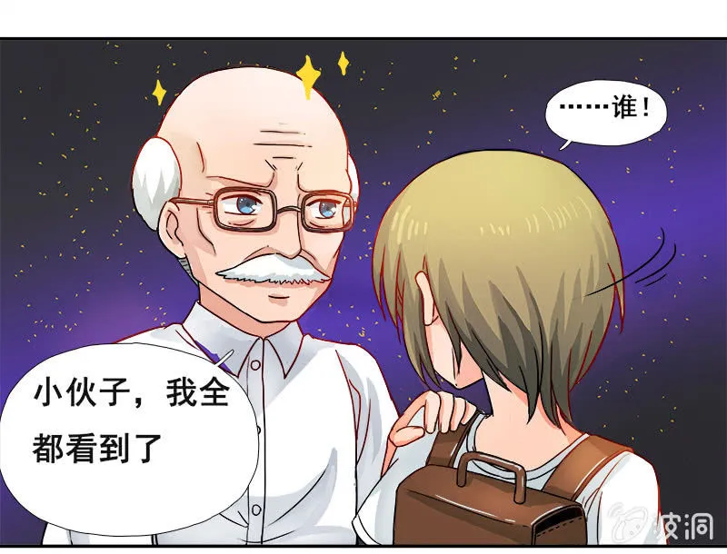 热心肠的大叔 第2页