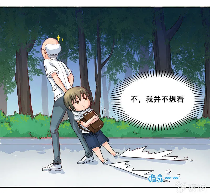 热心肠的大叔 第9页