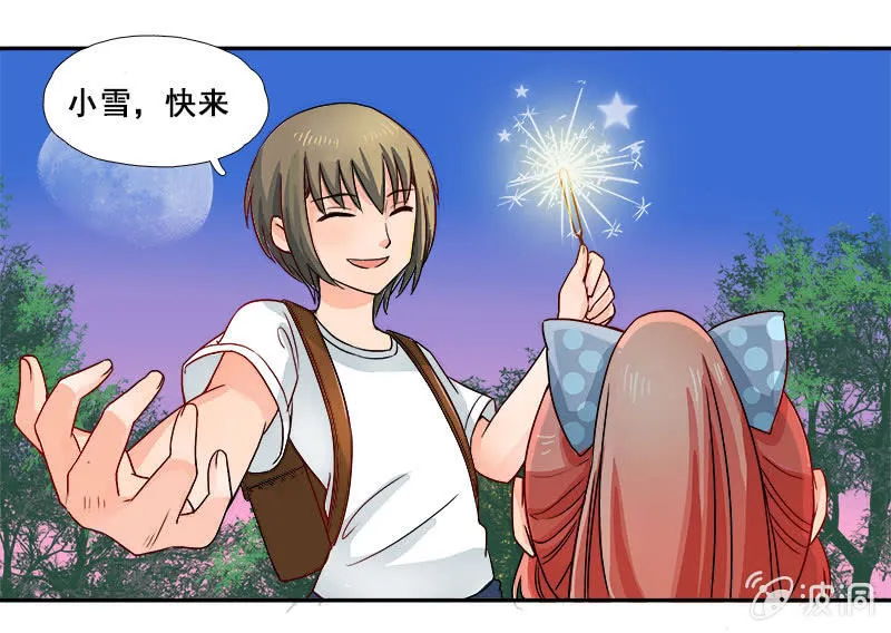 热心肠的大叔 第13页
