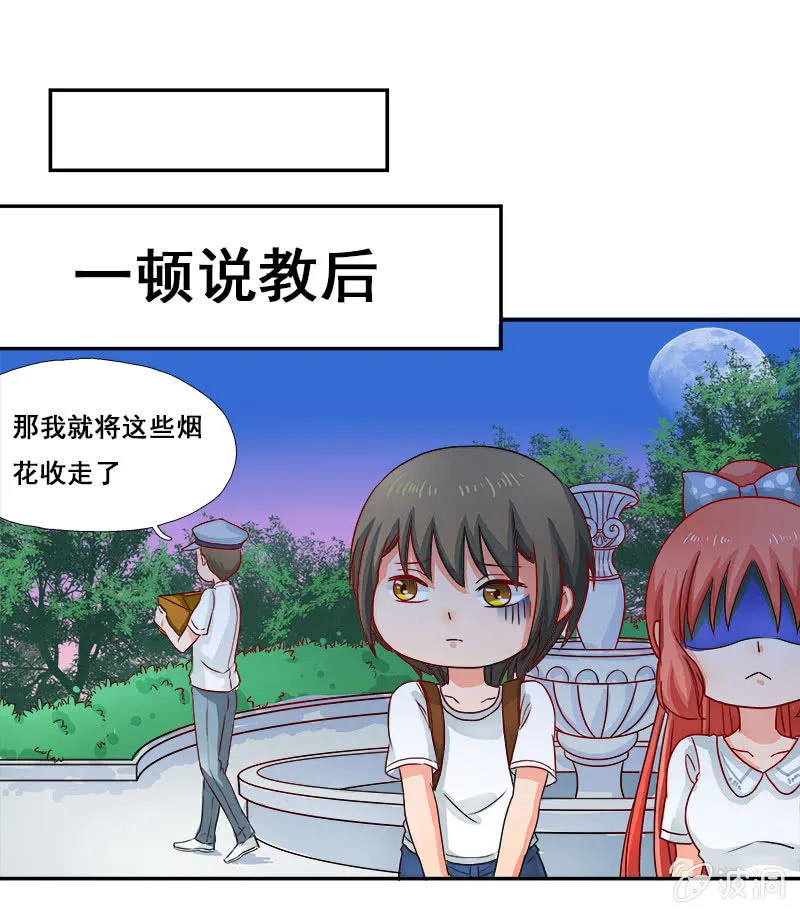 热心肠的大叔 第19页