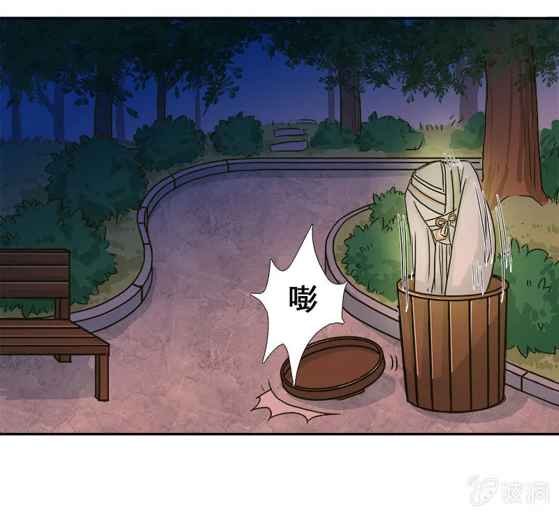 热心肠的大叔 第23页