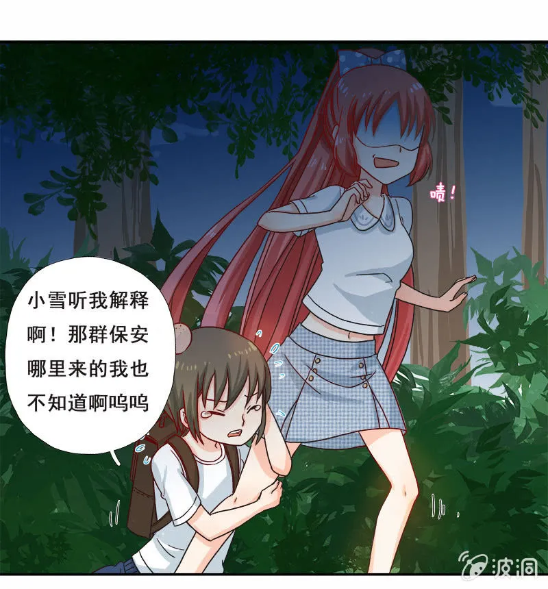 好奇宝宝秋丽雅 第1页