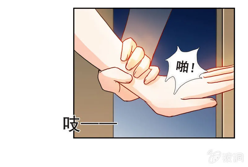 好奇宝宝秋丽雅 第8页