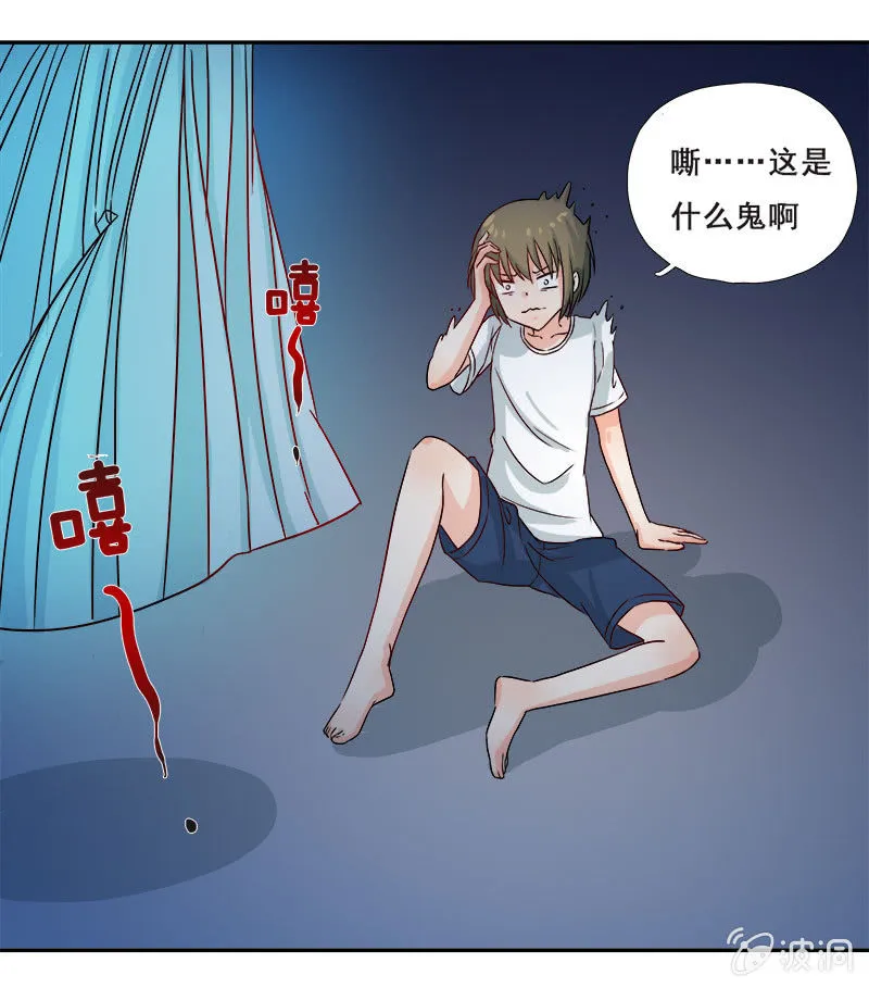 好奇宝宝秋丽雅 第10页
