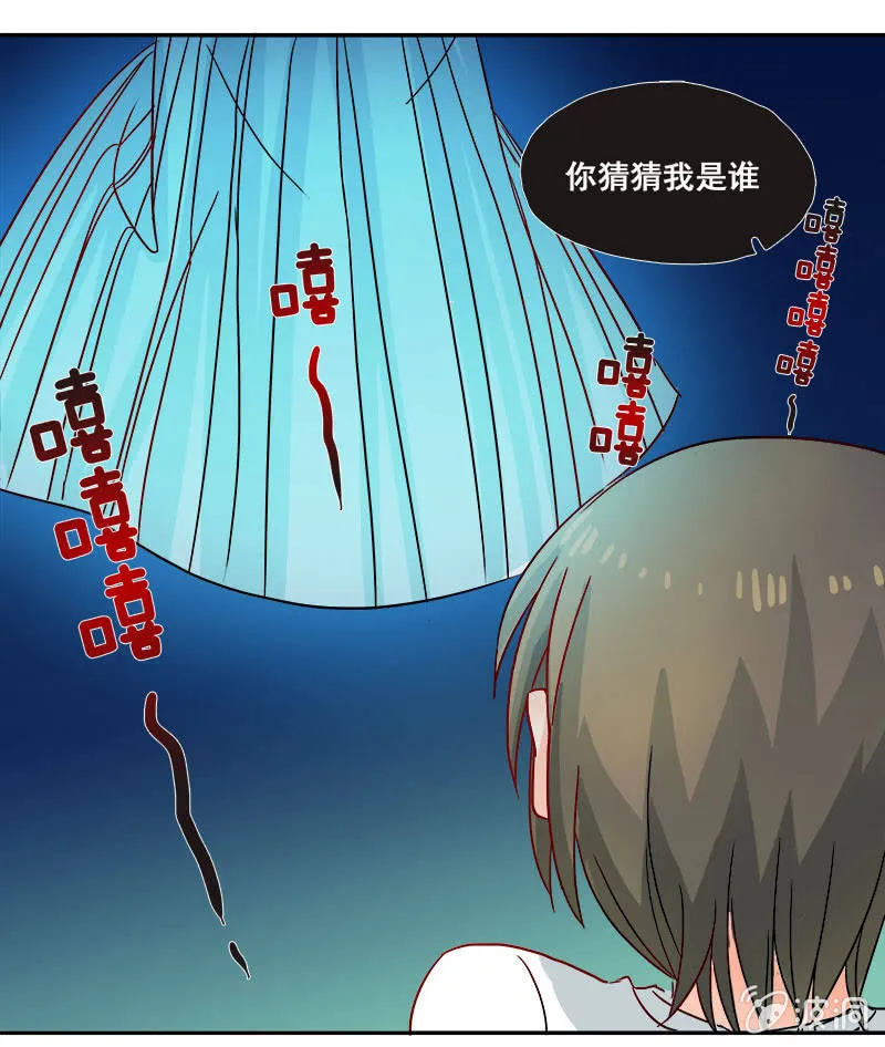 好奇宝宝秋丽雅 第11页