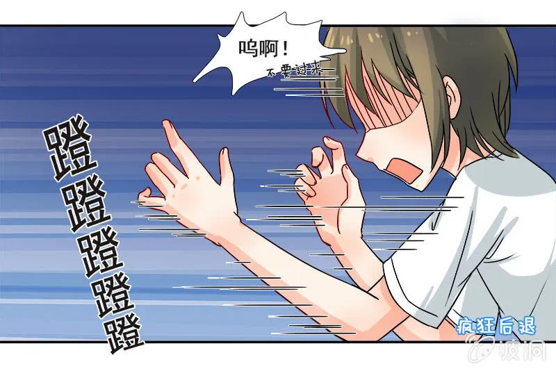 好奇宝宝秋丽雅 第12页
