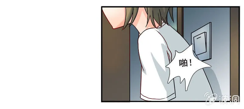 好奇宝宝秋丽雅 第13页