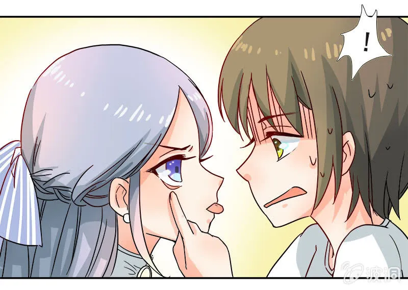 好奇宝宝秋丽雅 第14页