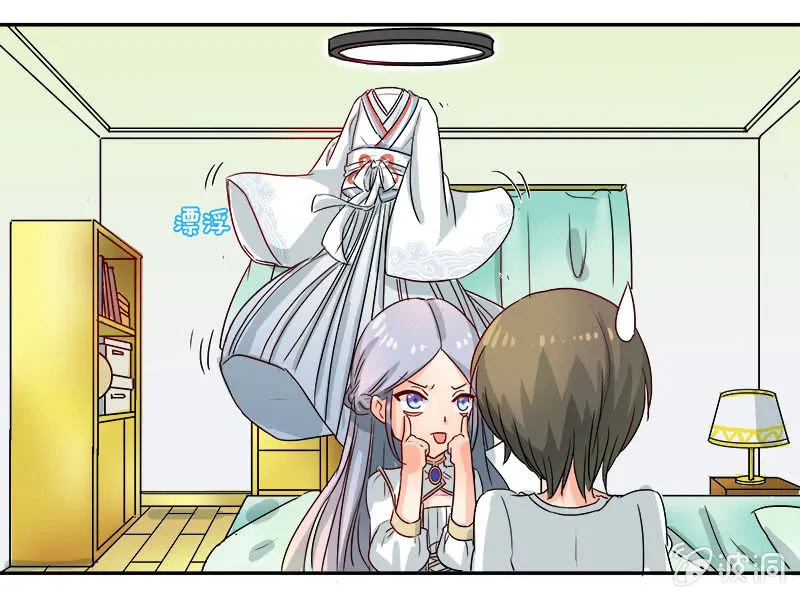 好奇宝宝秋丽雅 第15页
