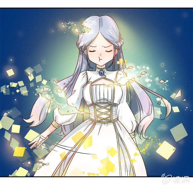 好奇宝宝秋丽雅 第24页