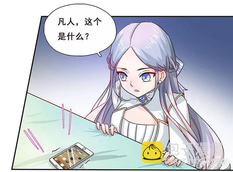 你丫的想干嘛 第3页