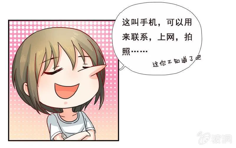 你丫的想干嘛 第4页