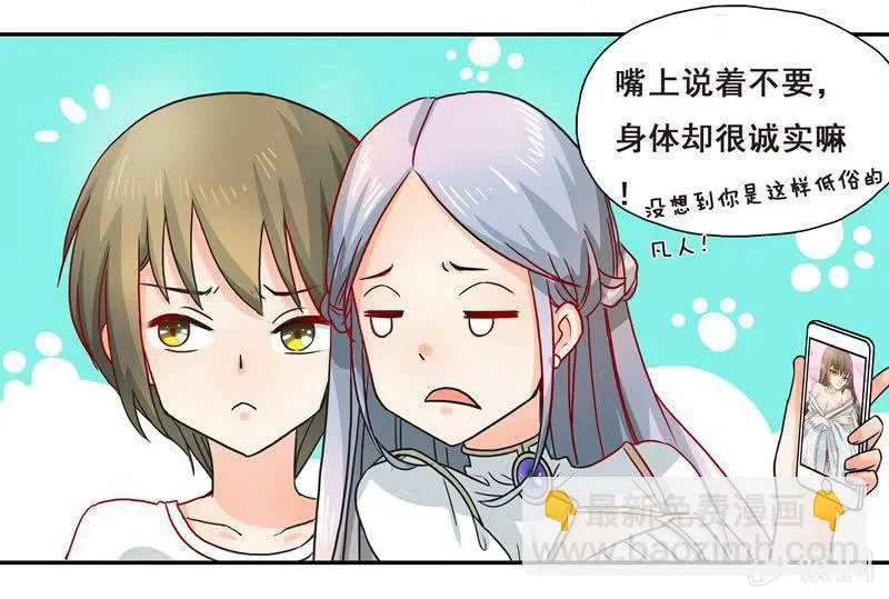 你丫的想干嘛 第8页