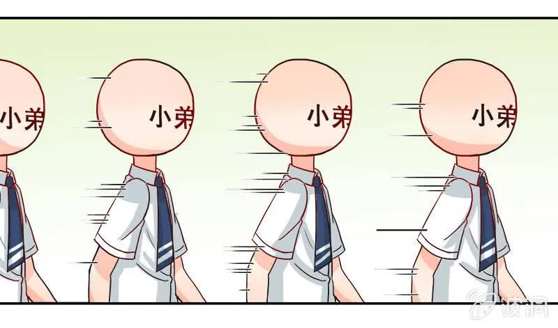 你丫的想干嘛 第16页