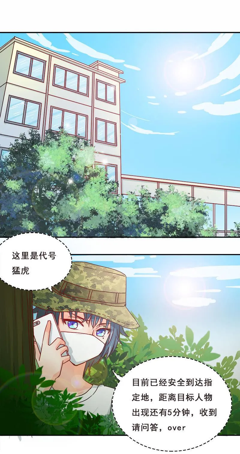 假谈情，真百合 第1页