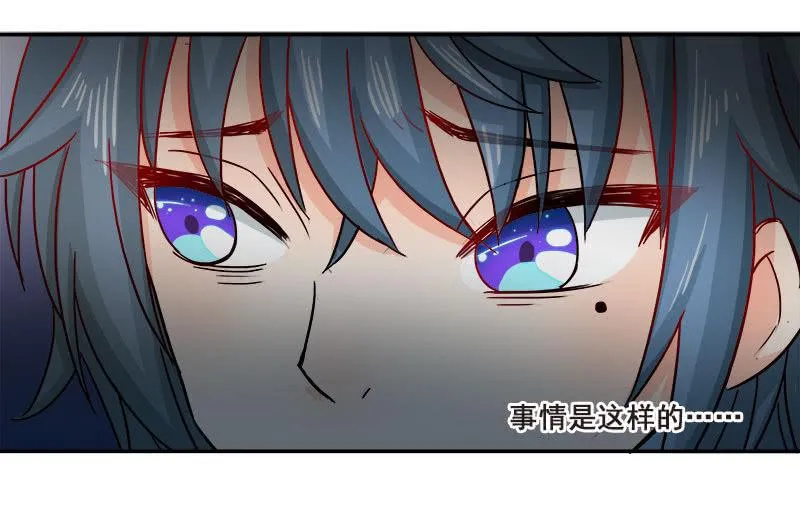 假谈情，真百合 第5页