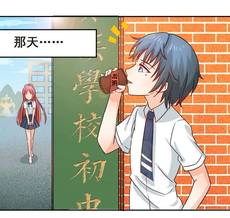 假谈情，真百合 第6页