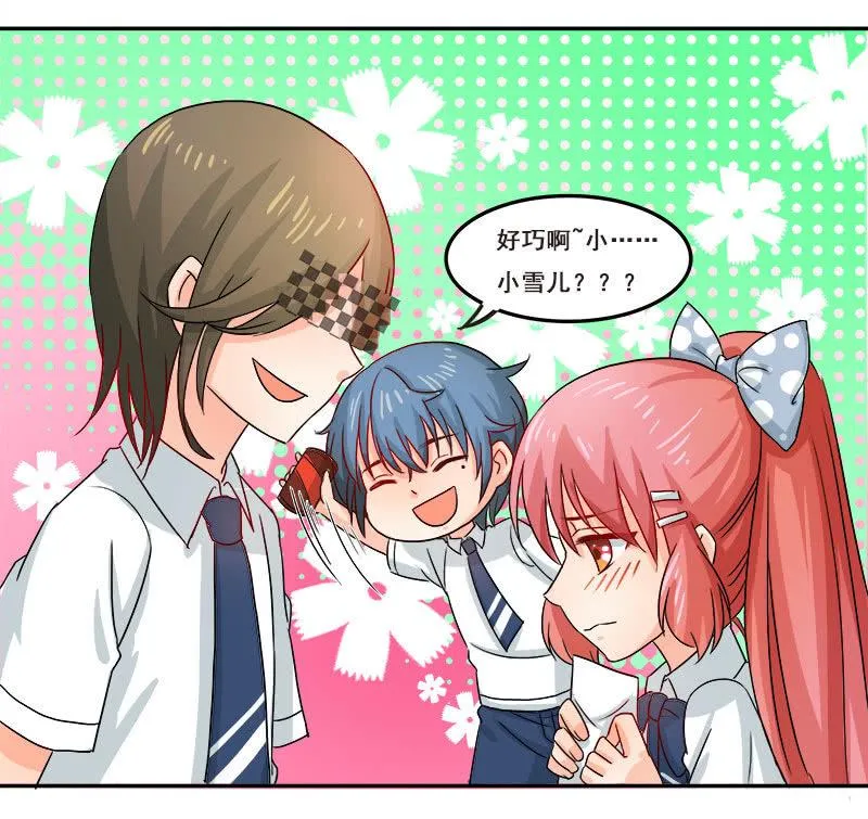 假谈情，真百合 第7页