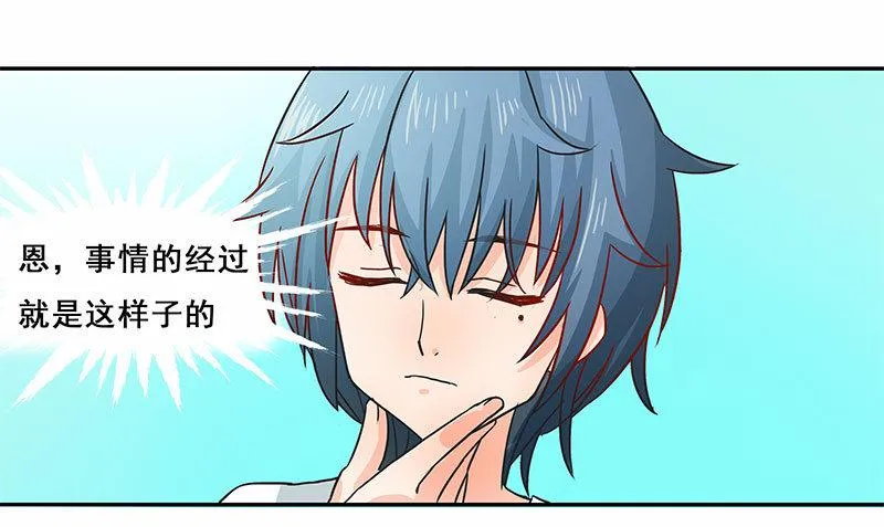 假谈情，真百合 第10页